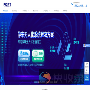 成都富尔特科技有限公司