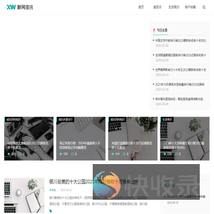承龚百科网