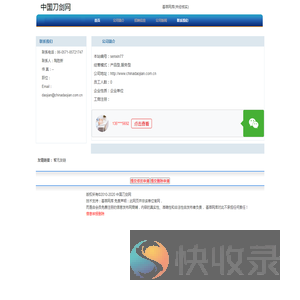 中国刀剑网