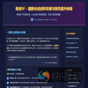 私服奇迹