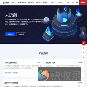 人工智能