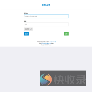 登录车安通