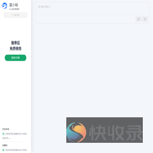 钰兔帮3.0