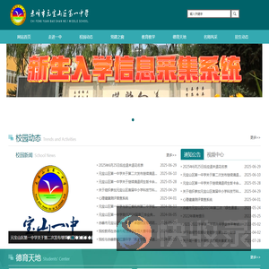赤峰市元宝山区第一中学内蒙古自治区示范高中