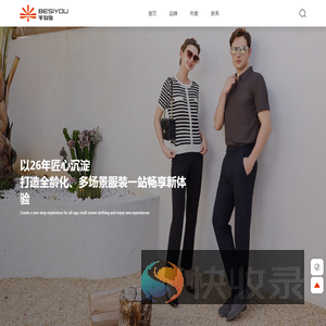 重庆半身缘服饰有限责任公司