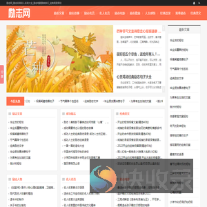 励志名言