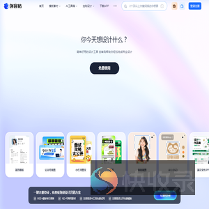 创客贴