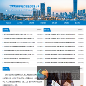 招投标咨询服务