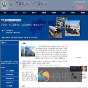 合金管