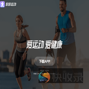 多多运动