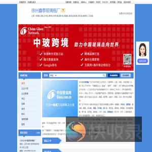 徐州鑫泰玻璃瓶厂