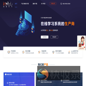 网校系统