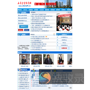 山东企业信用网