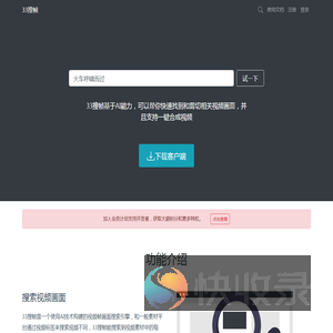 33搜帧