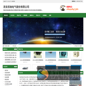 西安西驰电气股份有限公司