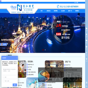 上海黄浦江豪华游船租借,游艇租赁,游轮出租,游艇俱乐部