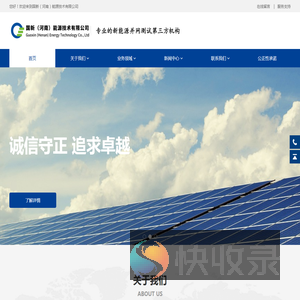 国新（河南）能源技术有限公司