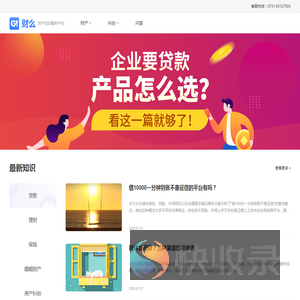 财产知识服务平台
