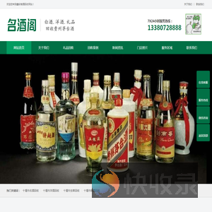 十堰市烟酒回收