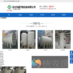 塑料储罐