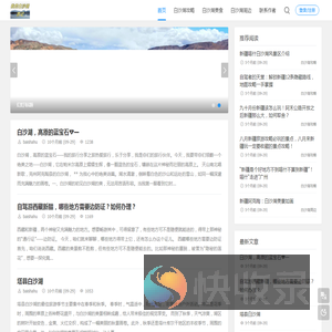 我的白沙湖游记