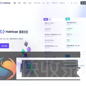 魔搭社区