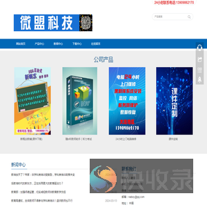 新概念课件免费下载