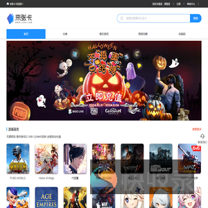 来张卡