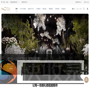 专业的婚礼策划网