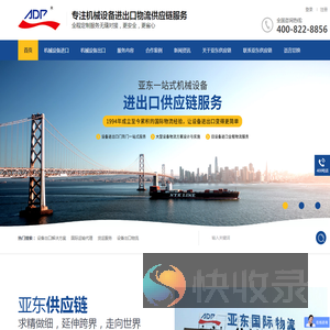 大型设备运输,新旧设备进出口物流,大件设备运输公司