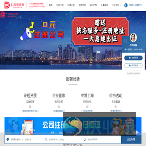 上海公司注册