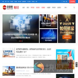 中研财经
