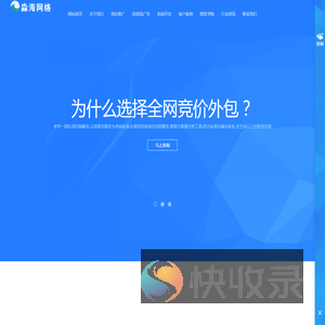 竞价托管,竞价外包,竞价推广