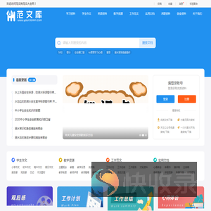 网站名称