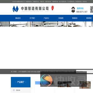 中酿智造有限公司