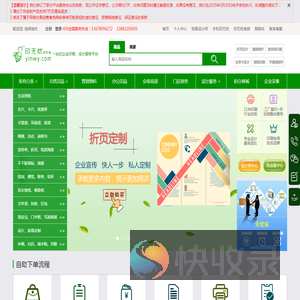 印无忧
