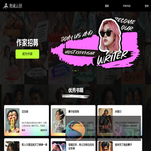 奥诚云创