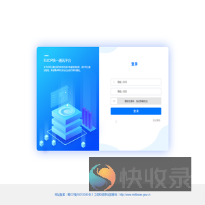 EUCP统一通讯平台