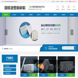连云港泡沫厂家