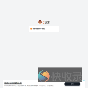csdn