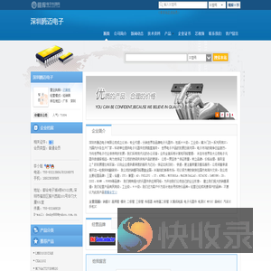深圳腾迈电子(TMDZ8883.dzsc.com)