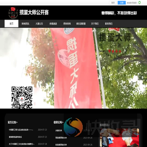 中体智力运动中心