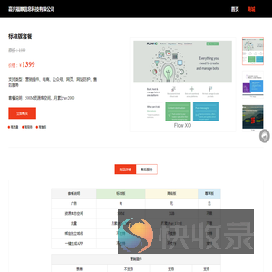 嘉兴福醇信息科技有限公司