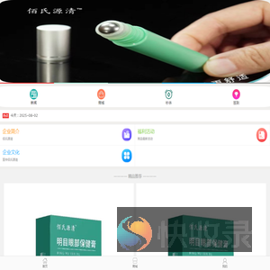 佰氏源清