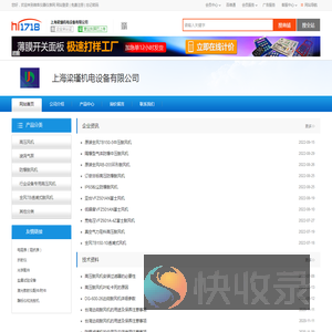 上海梁瑾机电设备有限公司