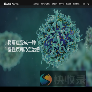 阿诺医药
