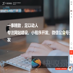 菏泽网站建设