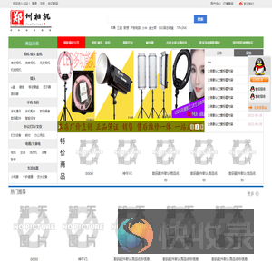 泓初摄影器材行