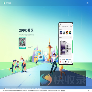 OPPO社区