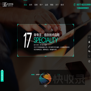 安朴科技